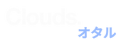 Clouds.オタル